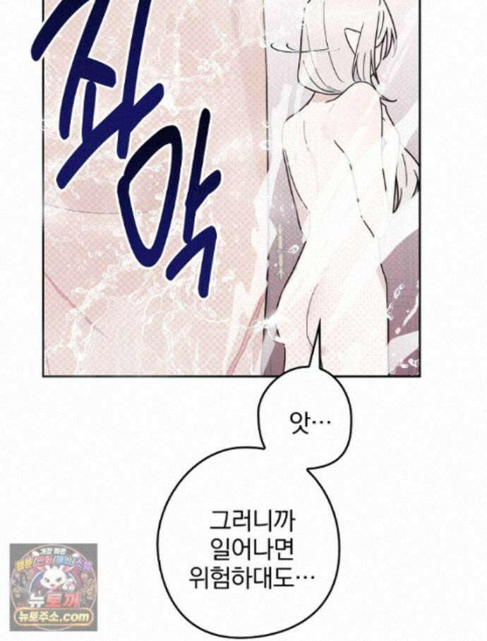 칸나는 어떠한 결심을 했다 [19세 완전판] 25_방송사고 24