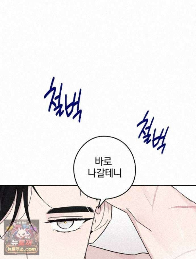 칸나는 어떠한 결심을 했다 [19세 완전판] 25_방송사고 25