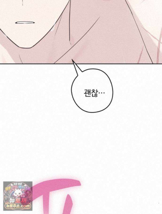 칸나는 어떠한 결심을 했다 [19세 완전판] 25_방송사고 26