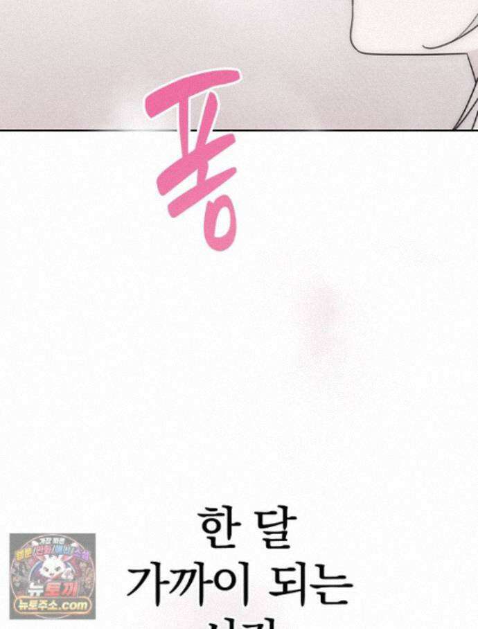 칸나는 어떠한 결심을 했다 [19세 완전판] 25_방송사고 42