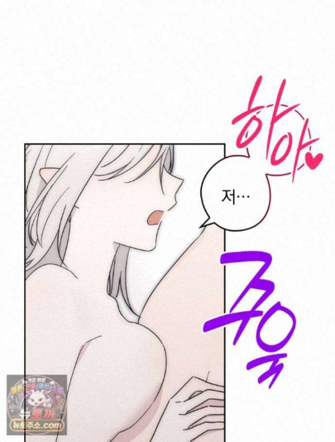 칸나는 어떠한 결심을 했다 [19세 완전판] 25_방송사고 75