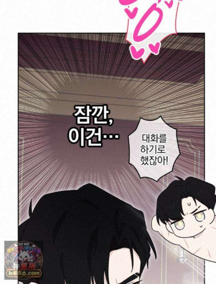 칸나는 어떠한 결심을 했다 [19세 완전판] 25_방송사고 90