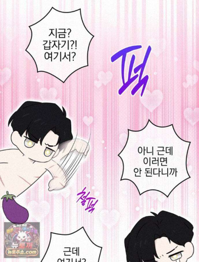 칸나는 어떠한 결심을 했다 [19세 완전판] 25_방송사고 92
