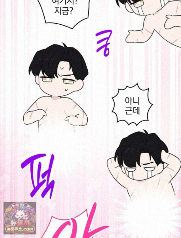 칸나는 어떠한 결심을 했다 [19세 완전판] 25_방송사고 93