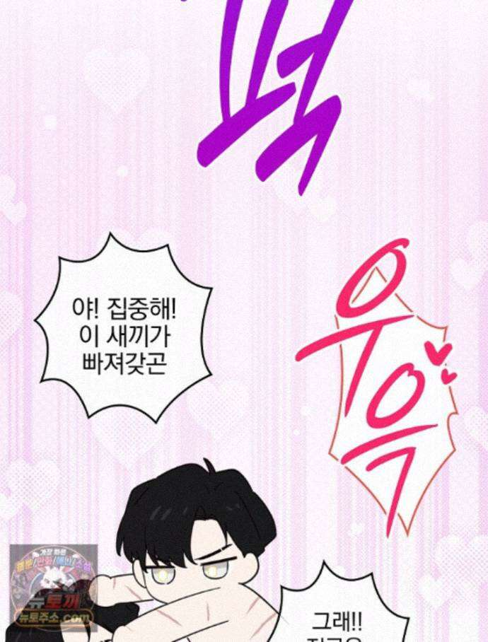 칸나는 어떠한 결심을 했다 [19세 완전판] 25_방송사고 95