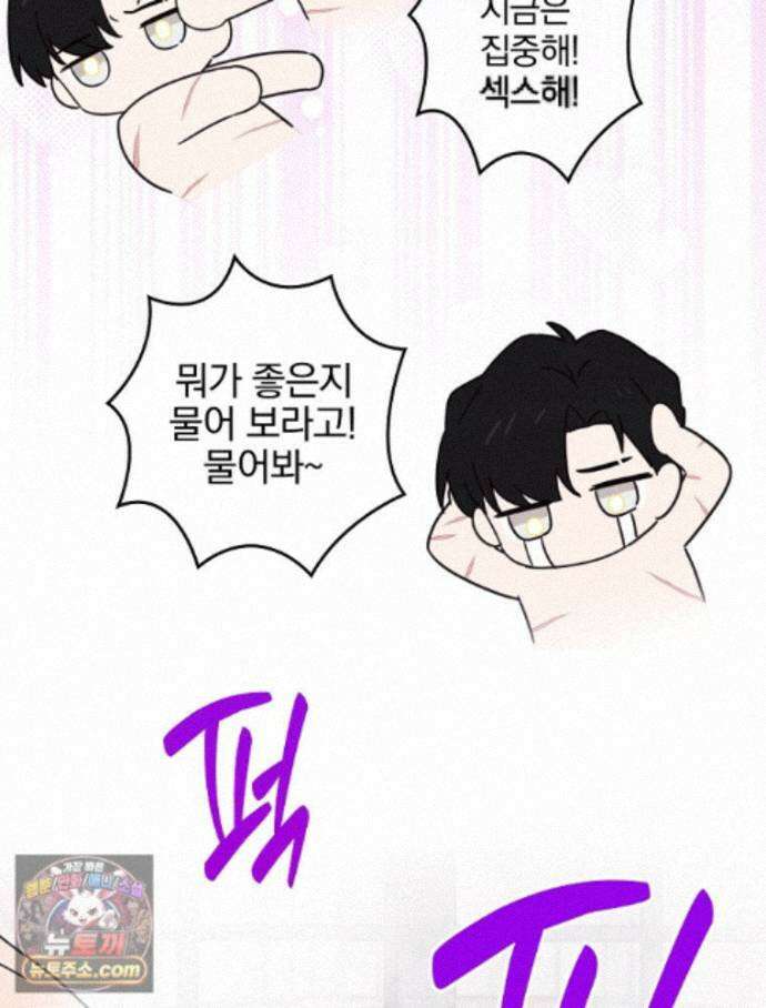 칸나는 어떠한 결심을 했다 [19세 완전판] 25_방송사고 96