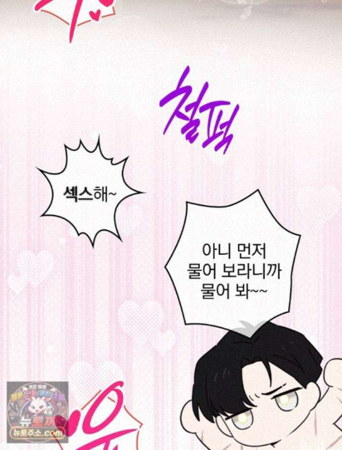 칸나는 어떠한 결심을 했다 [19세 완전판] 25_방송사고 98