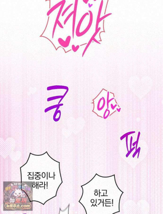 칸나는 어떠한 결심을 했다 [19세 완전판] 25_방송사고 100