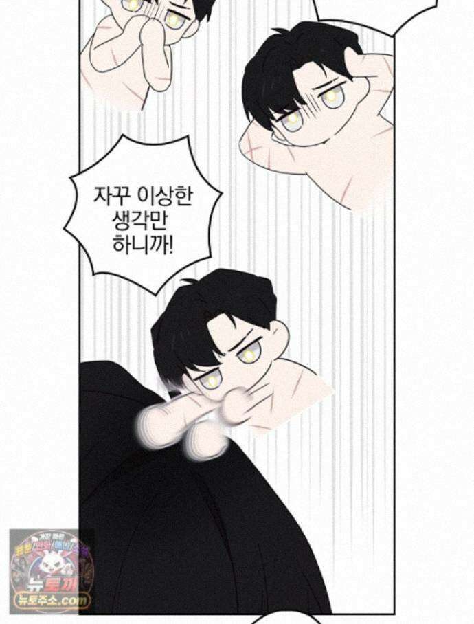 칸나는 어떠한 결심을 했다 [19세 완전판] 25_방송사고 109