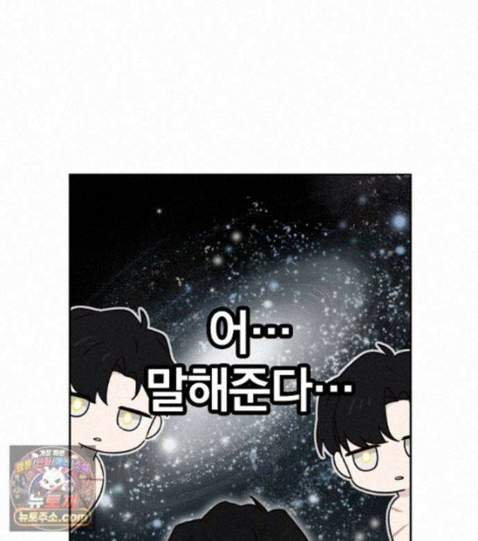 칸나는 어떠한 결심을 했다 [19세 완전판] 25_방송사고 114