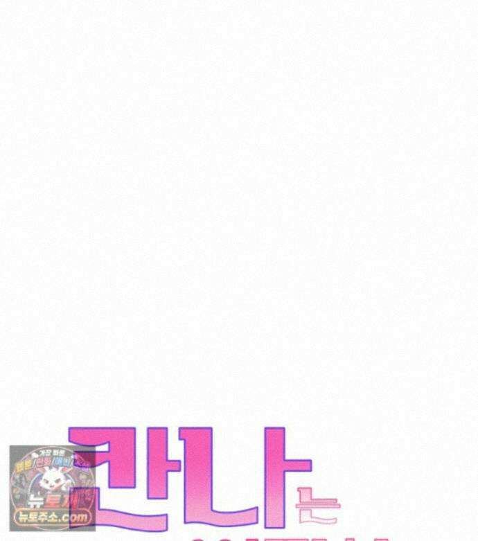 칸나는 어떠한 결심을 했다 [19세 완전판] 25_방송사고 116
