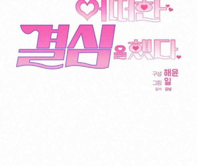 칸나는 어떠한 결심을 했다 [19세 완전판] 25_방송사고 117