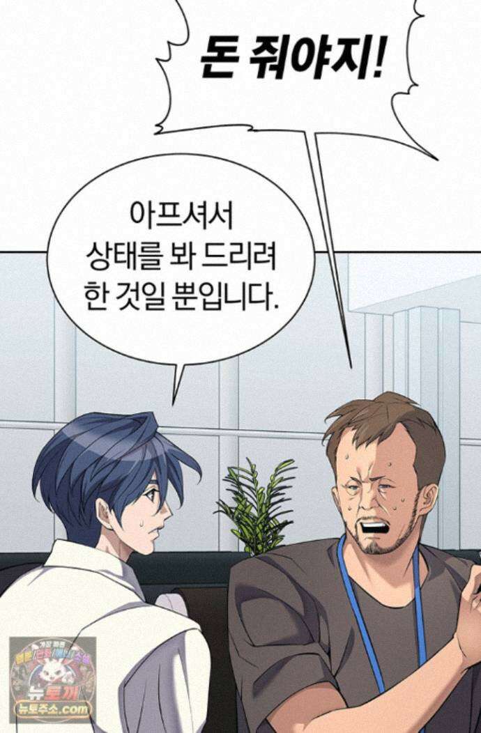책을 읽으면 경험이 쌓여 시즌 2 20화 2