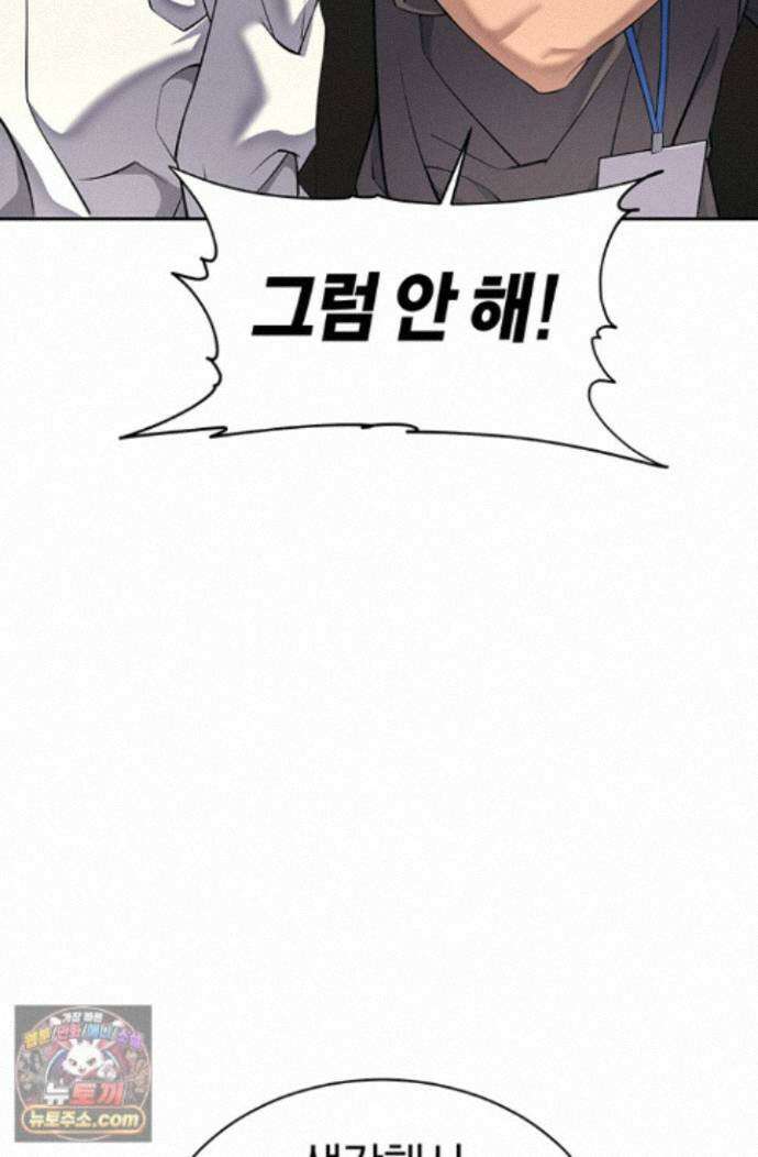 책을 읽으면 경험이 쌓여 시즌 2 20화 3