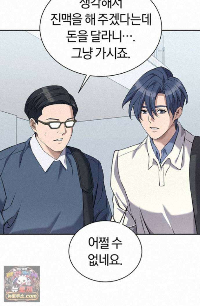 책을 읽으면 경험이 쌓여 시즌 2 20화 4