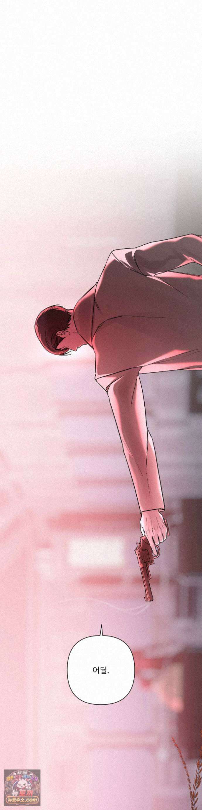 네임 미 43화 5
