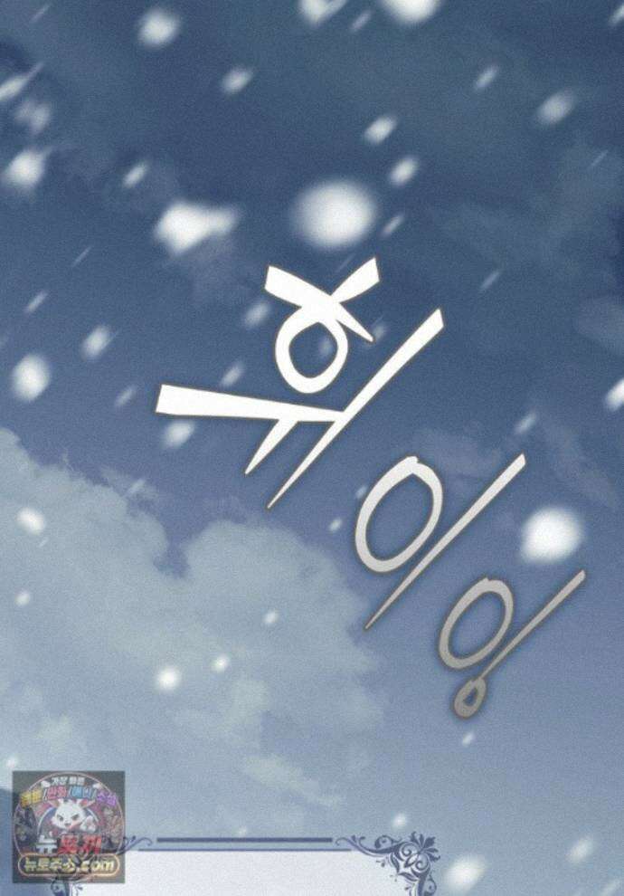 결혼하지 않으면 죽습니다 50화 1