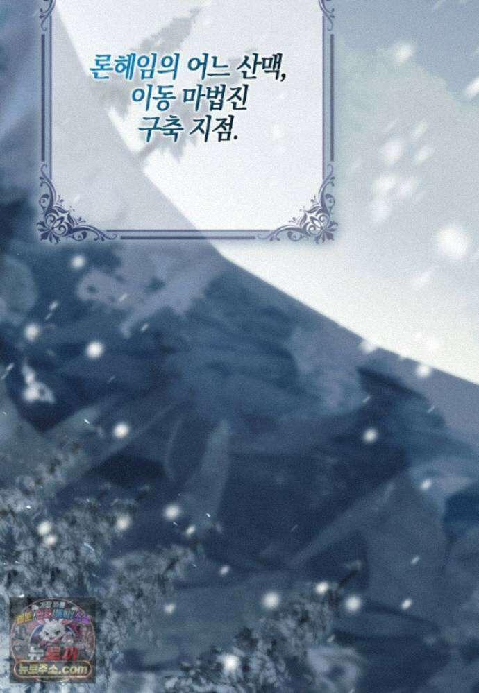 결혼하지 않으면 죽습니다 50화 2