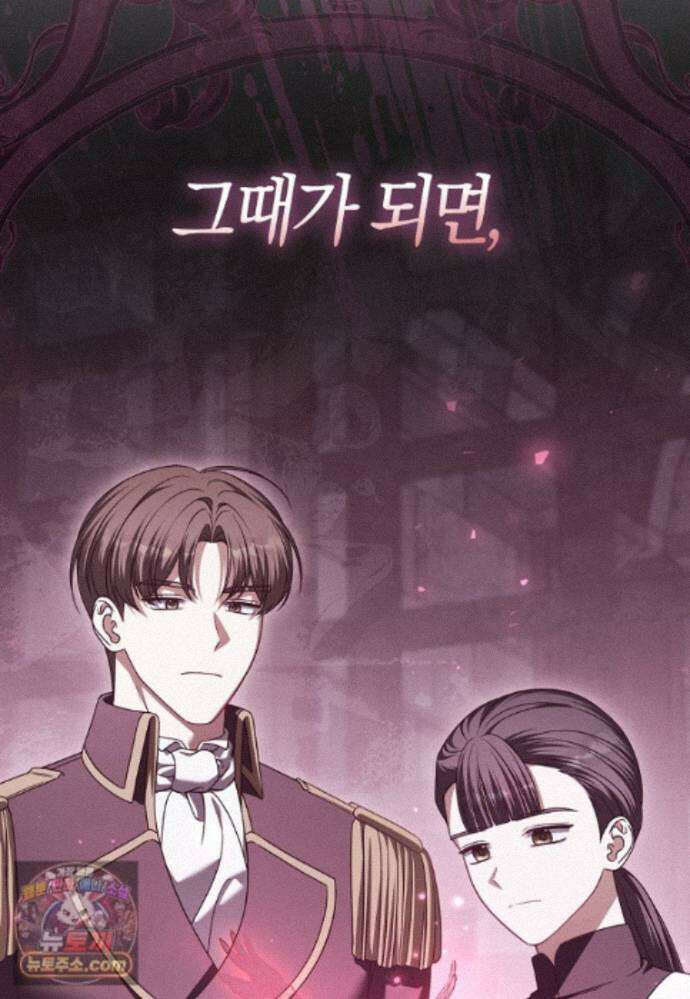 결혼하지 않으면 죽습니다 50화 20