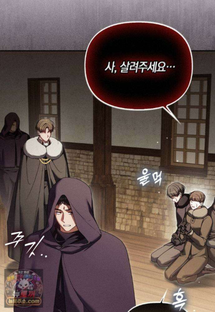 결혼하지 않으면 죽습니다 50화 26