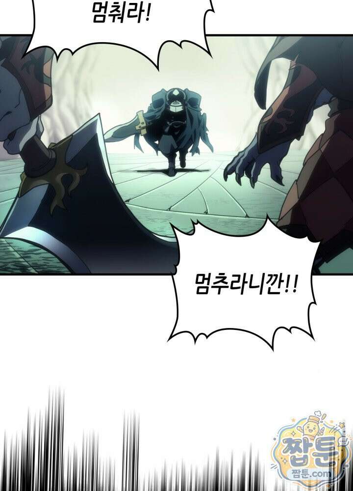 보스 몹답게 행동하세요, 스왈로우 씨! 135화 9