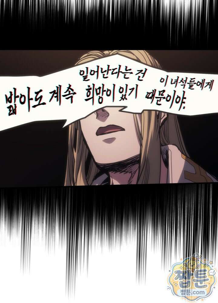 보스 몹답게 행동하세요, 스왈로우 씨! 135화 10