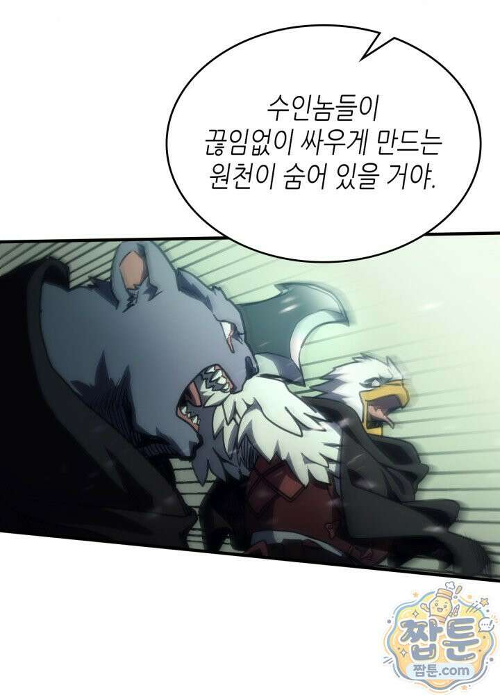 보스 몹답게 행동하세요, 스왈로우 씨! 135화 11