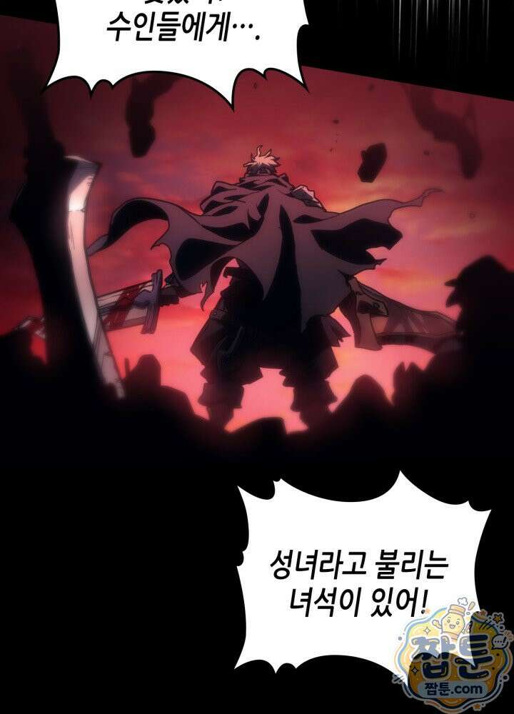 보스 몹답게 행동하세요, 스왈로우 씨! 135화 15