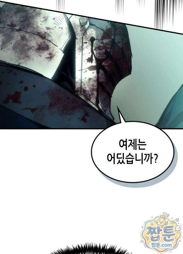 보스 몹답게 행동하세요, 스왈로우 씨! 135화 17