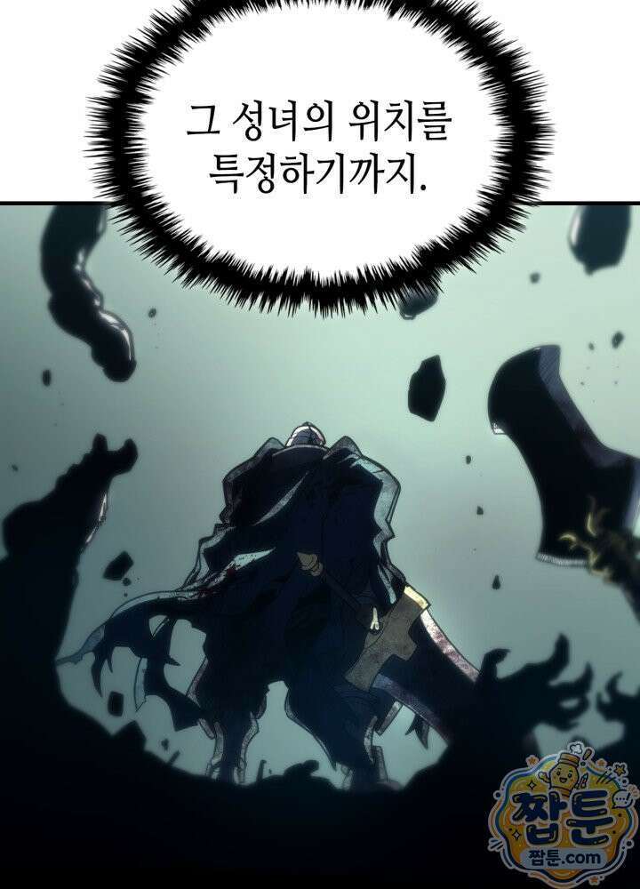 보스 몹답게 행동하세요, 스왈로우 씨! 135화 18