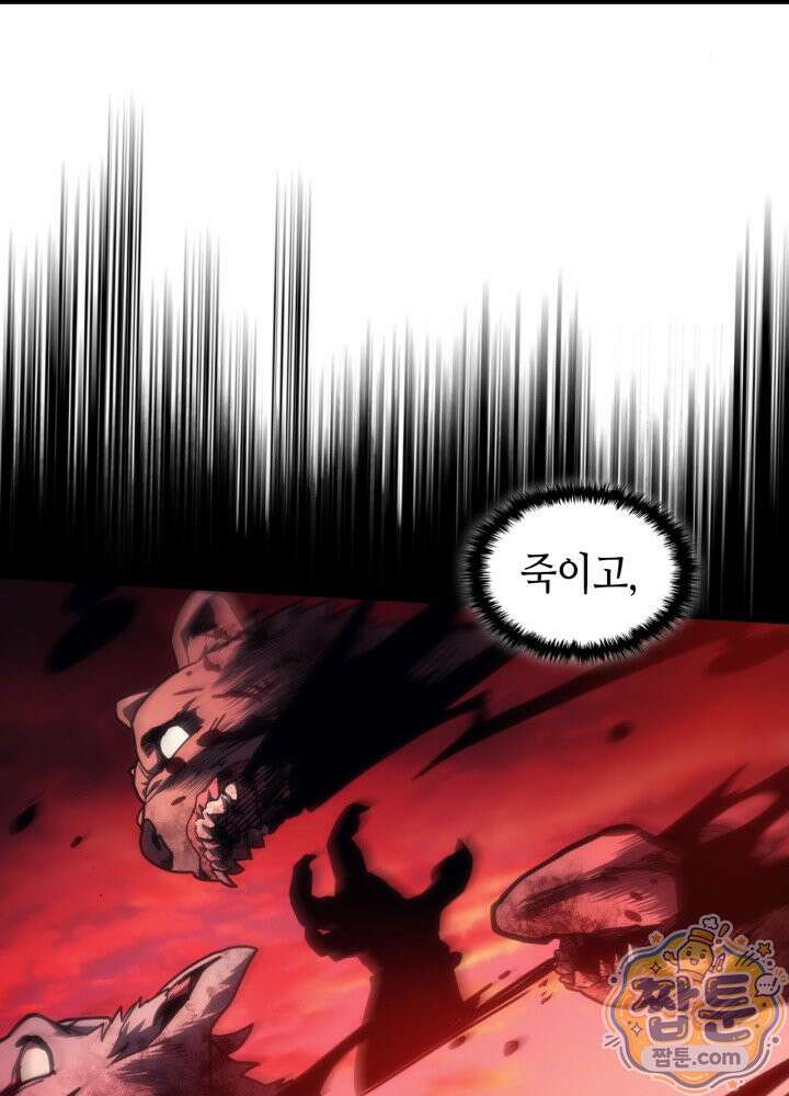 보스 몹답게 행동하세요, 스왈로우 씨! 135화 19