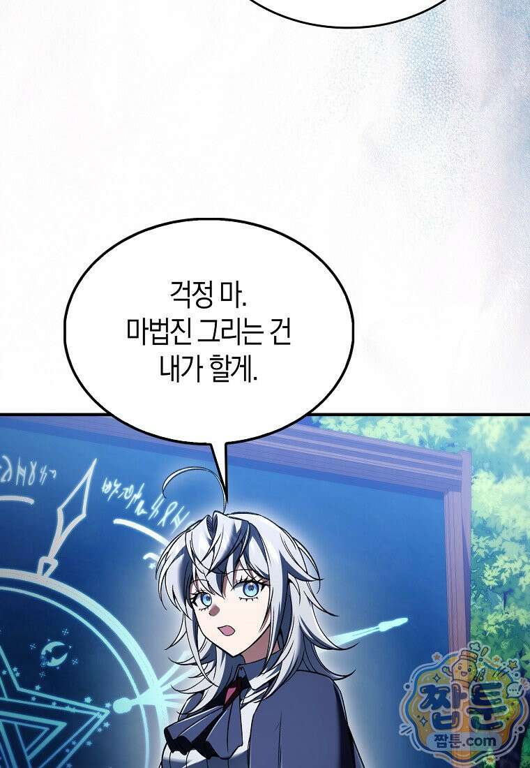 악당은 살고 싶다 60화 4