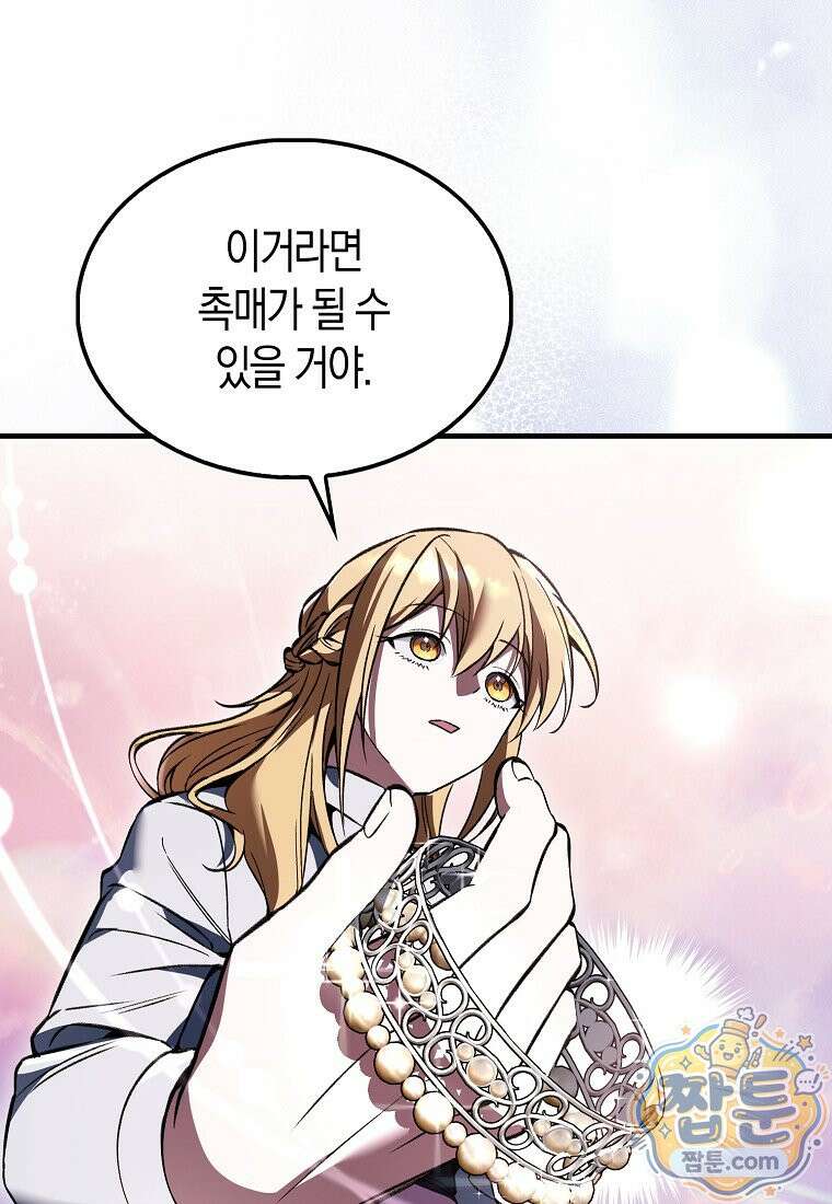 악당은 살고 싶다 60화 7