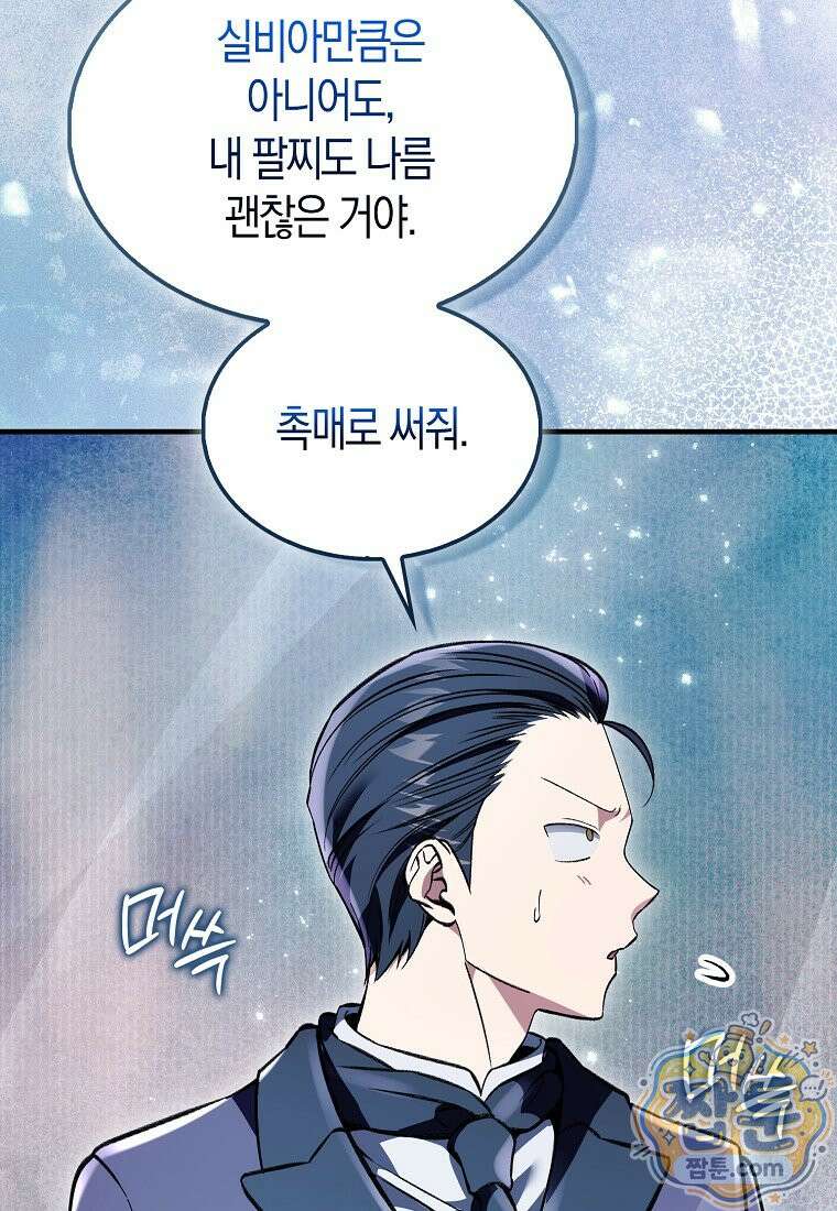 악당은 살고 싶다 60화 10