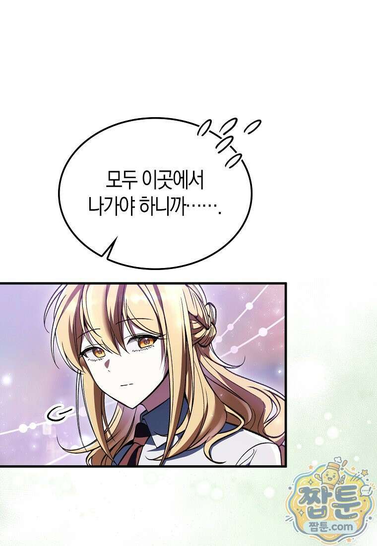 악당은 살고 싶다 60화 12