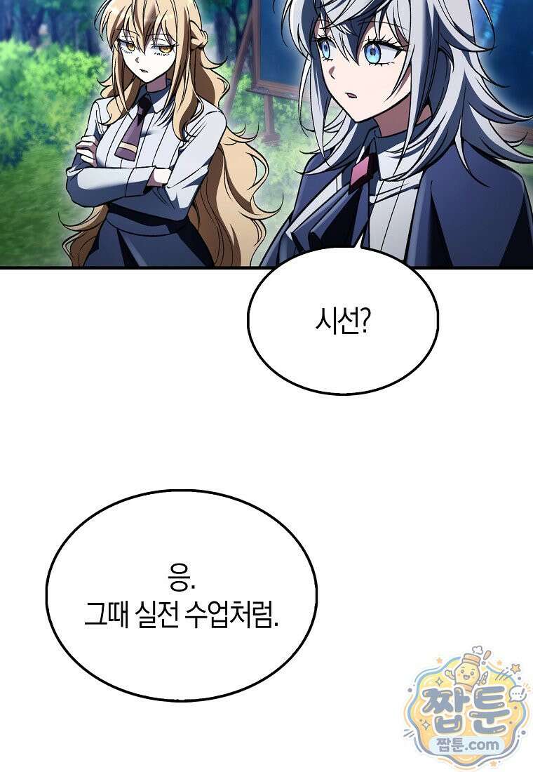 악당은 살고 싶다 60화 16