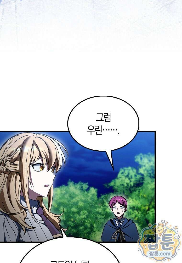 악당은 살고 싶다 60화 21