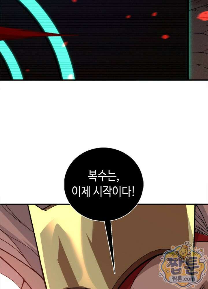 내 안에 최종보스가 들어왔다 148화 4