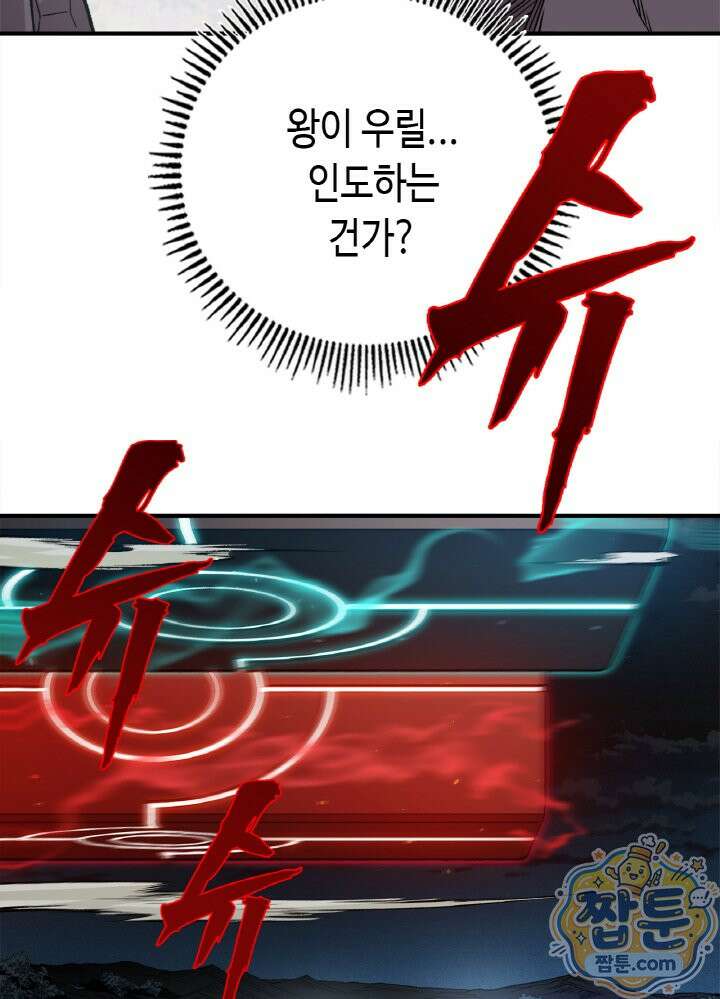 내 안에 최종보스가 들어왔다 148화 16