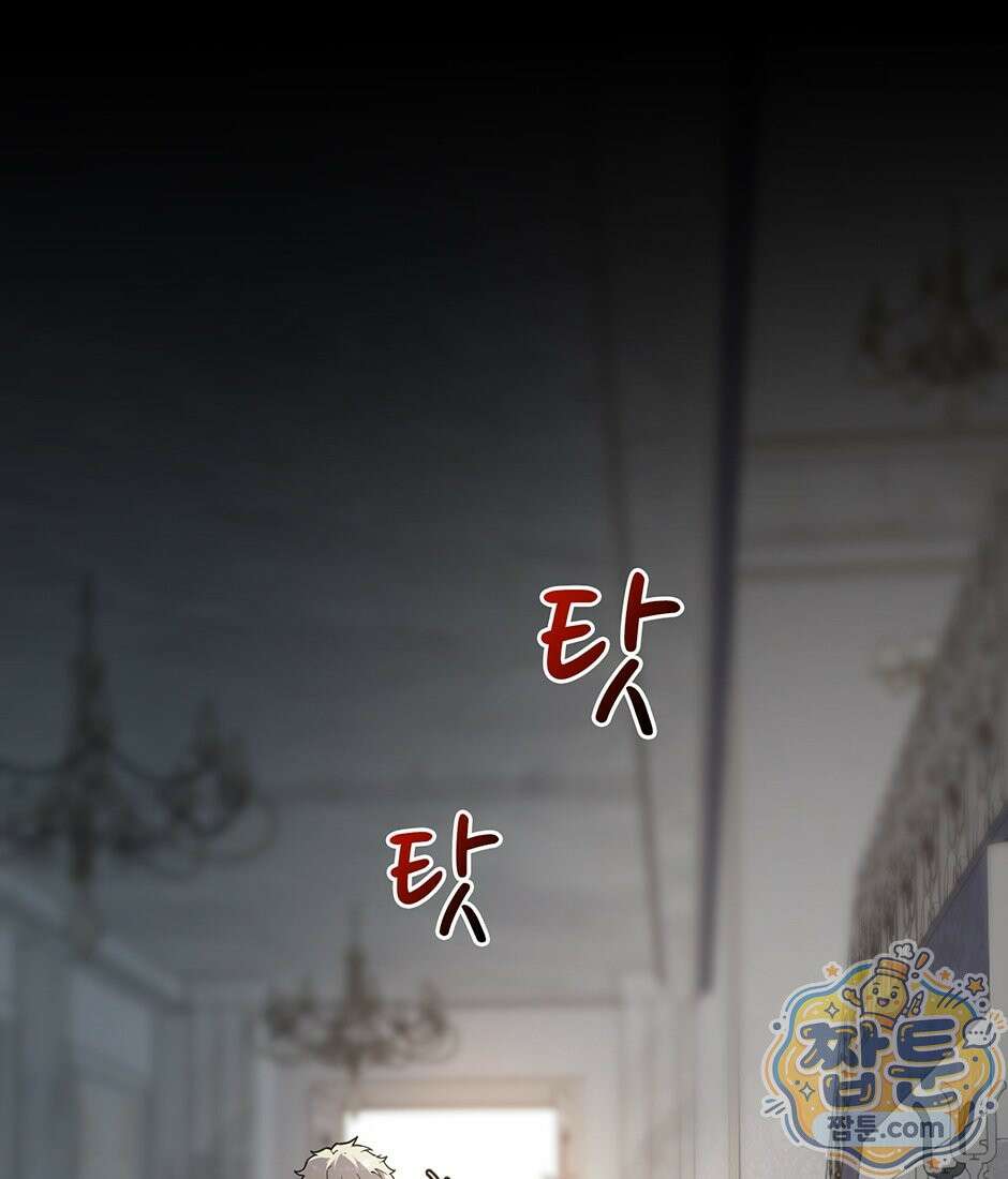 끝이 아닌 시작 236화 1