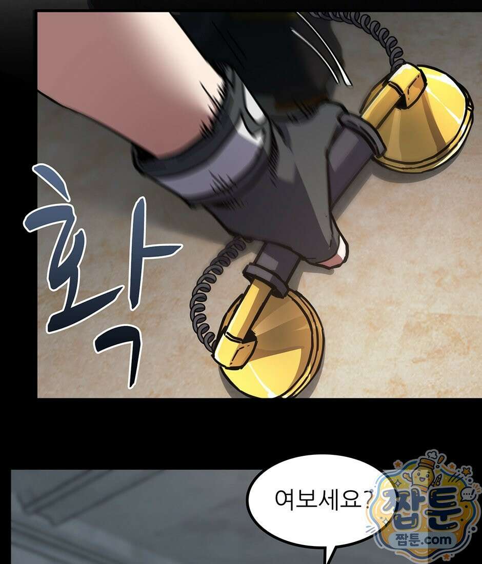 끝이 아닌 시작 236화 3