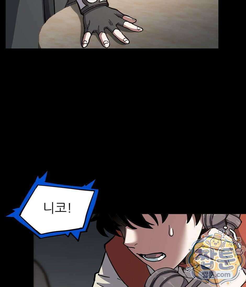 끝이 아닌 시작 236화 5