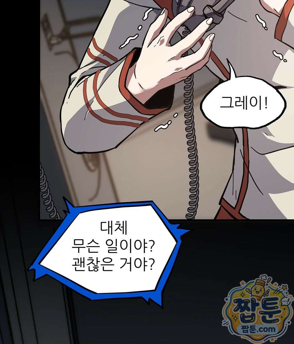 끝이 아닌 시작 236화 6