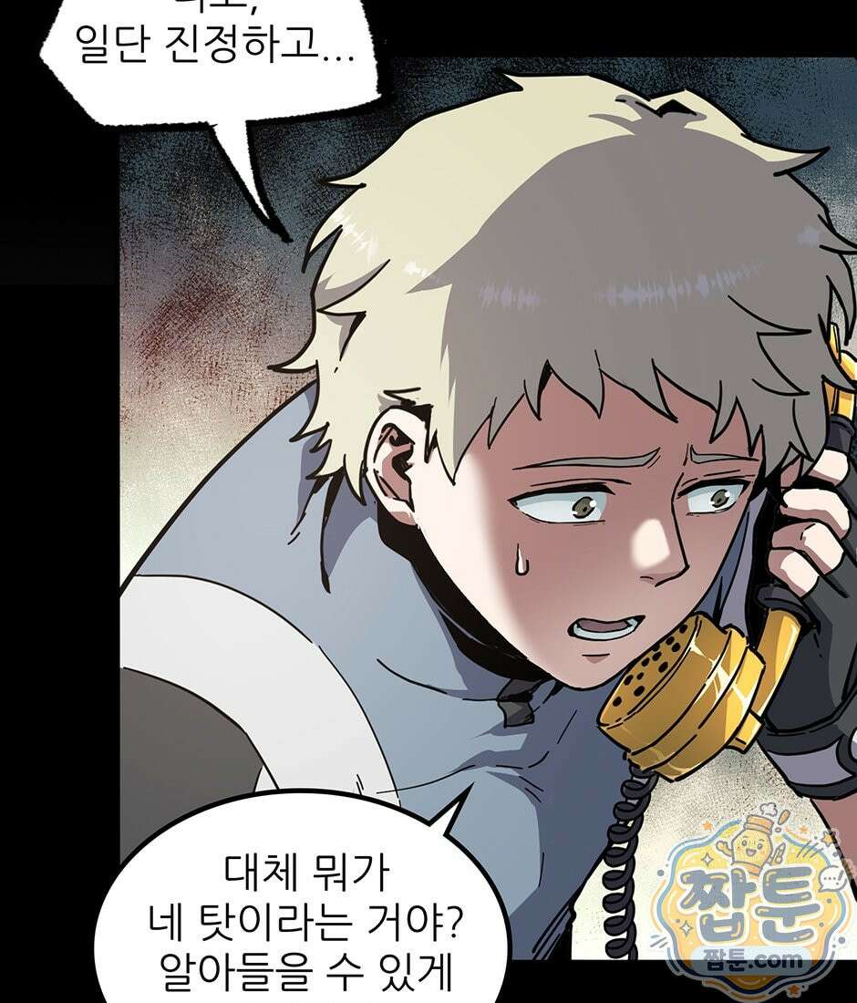 끝이 아닌 시작 236화 10