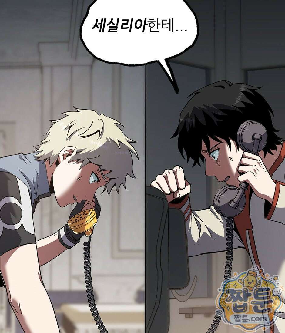 끝이 아닌 시작 236화 12