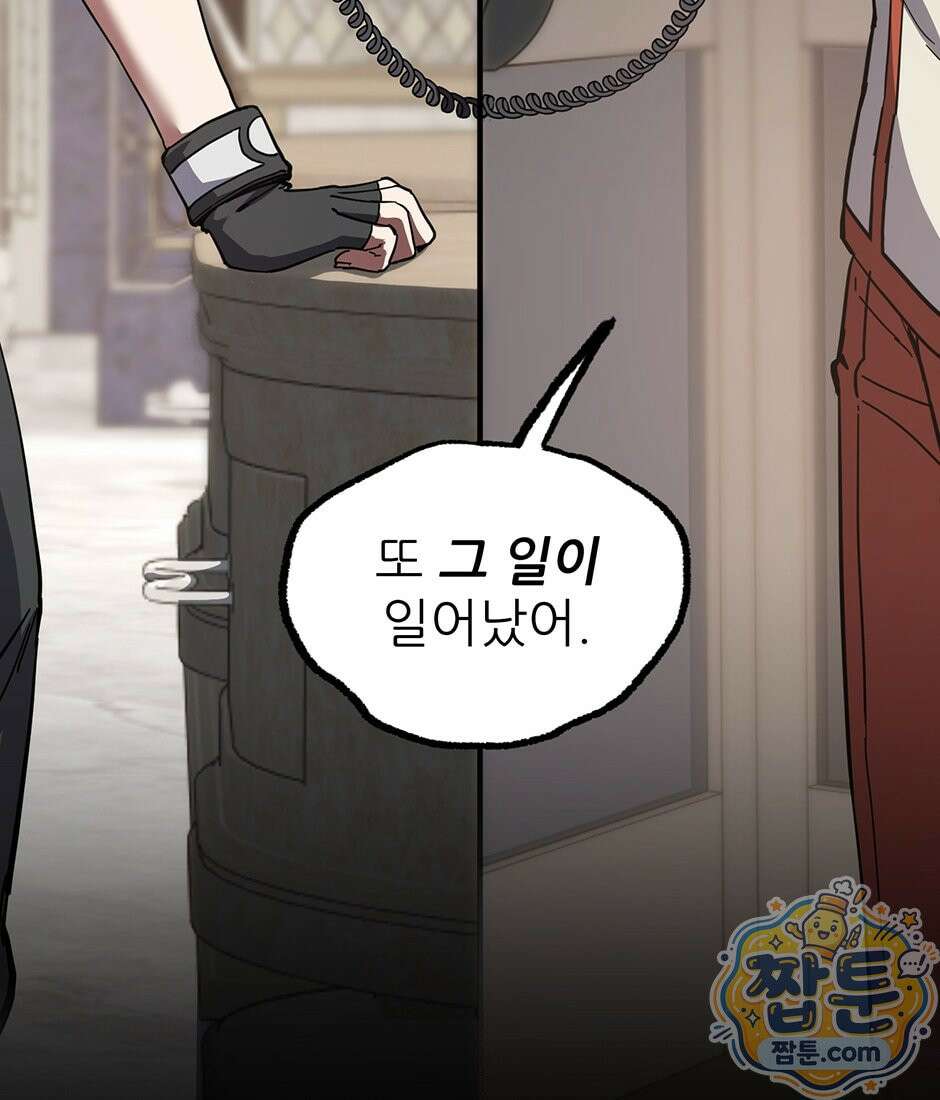 끝이 아닌 시작 236화 13