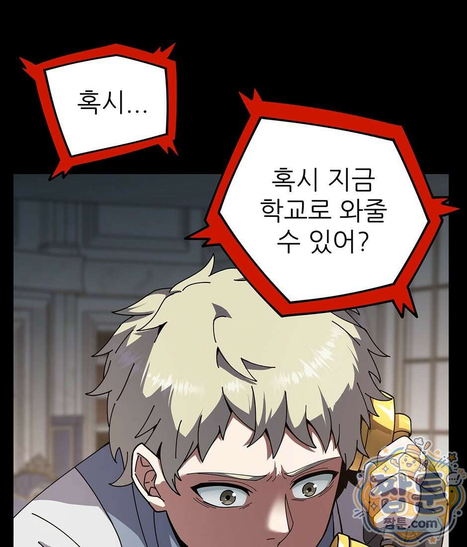 끝이 아닌 시작 236화 15