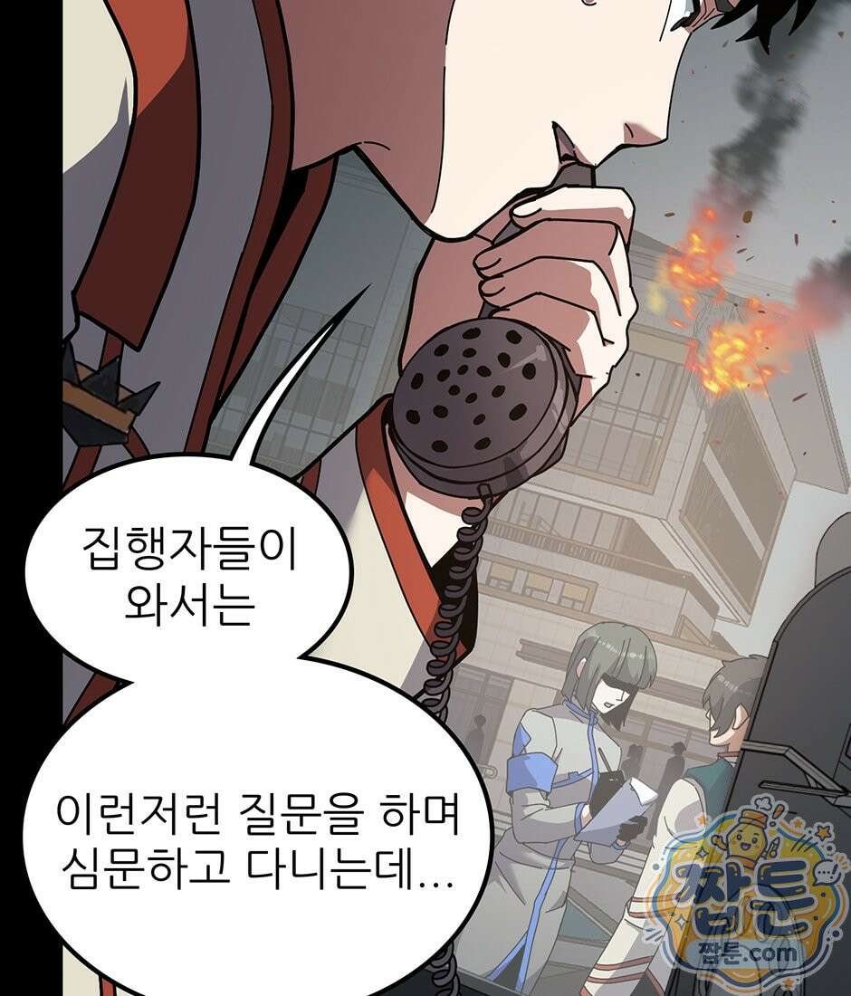 끝이 아닌 시작 236화 17