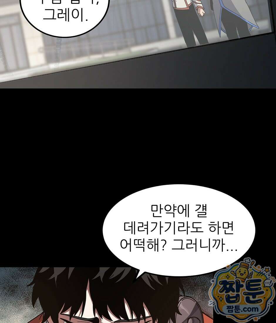 끝이 아닌 시작 236화 20