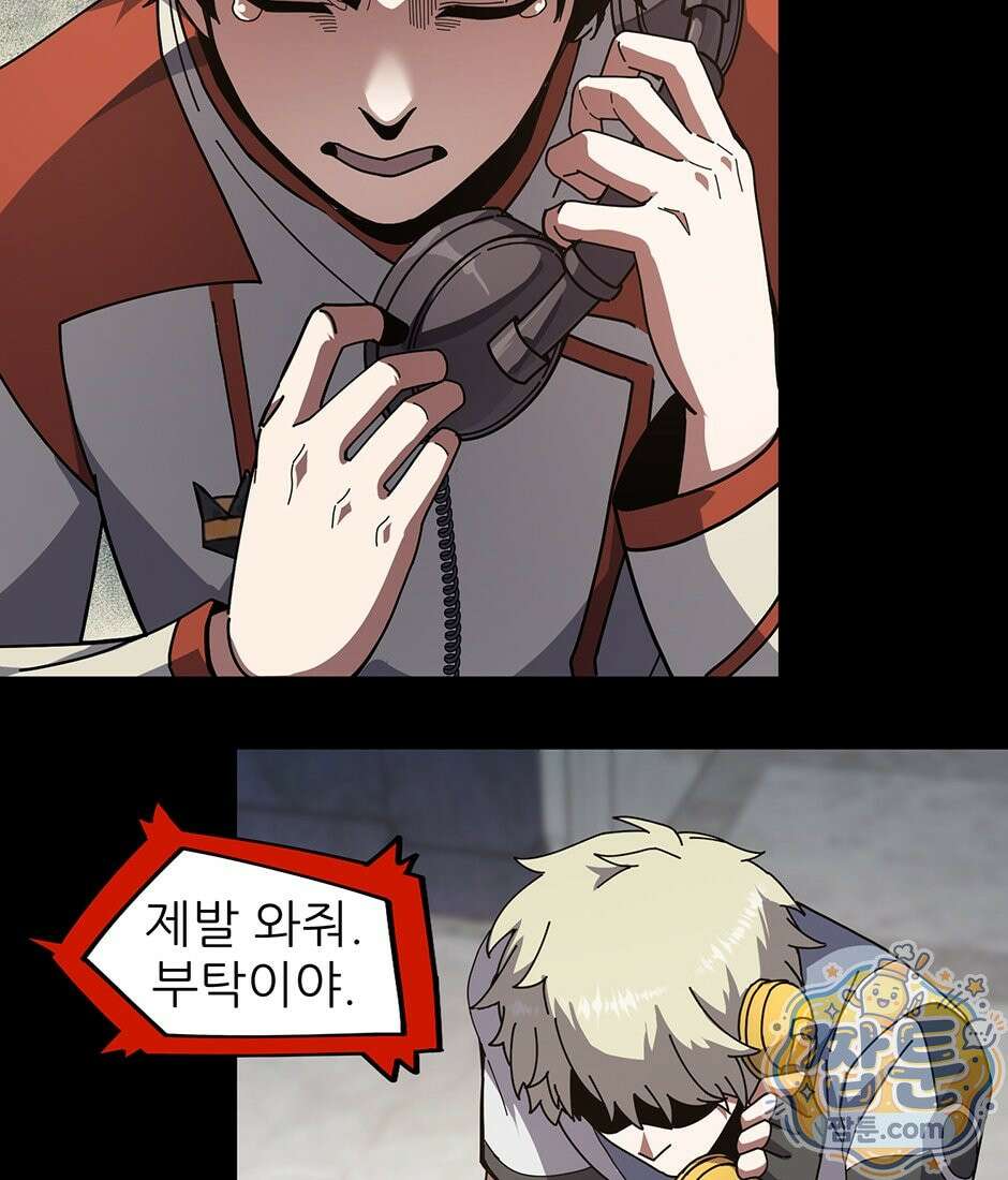 끝이 아닌 시작 236화 21